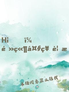 Hi，電競大神要抱抱！
